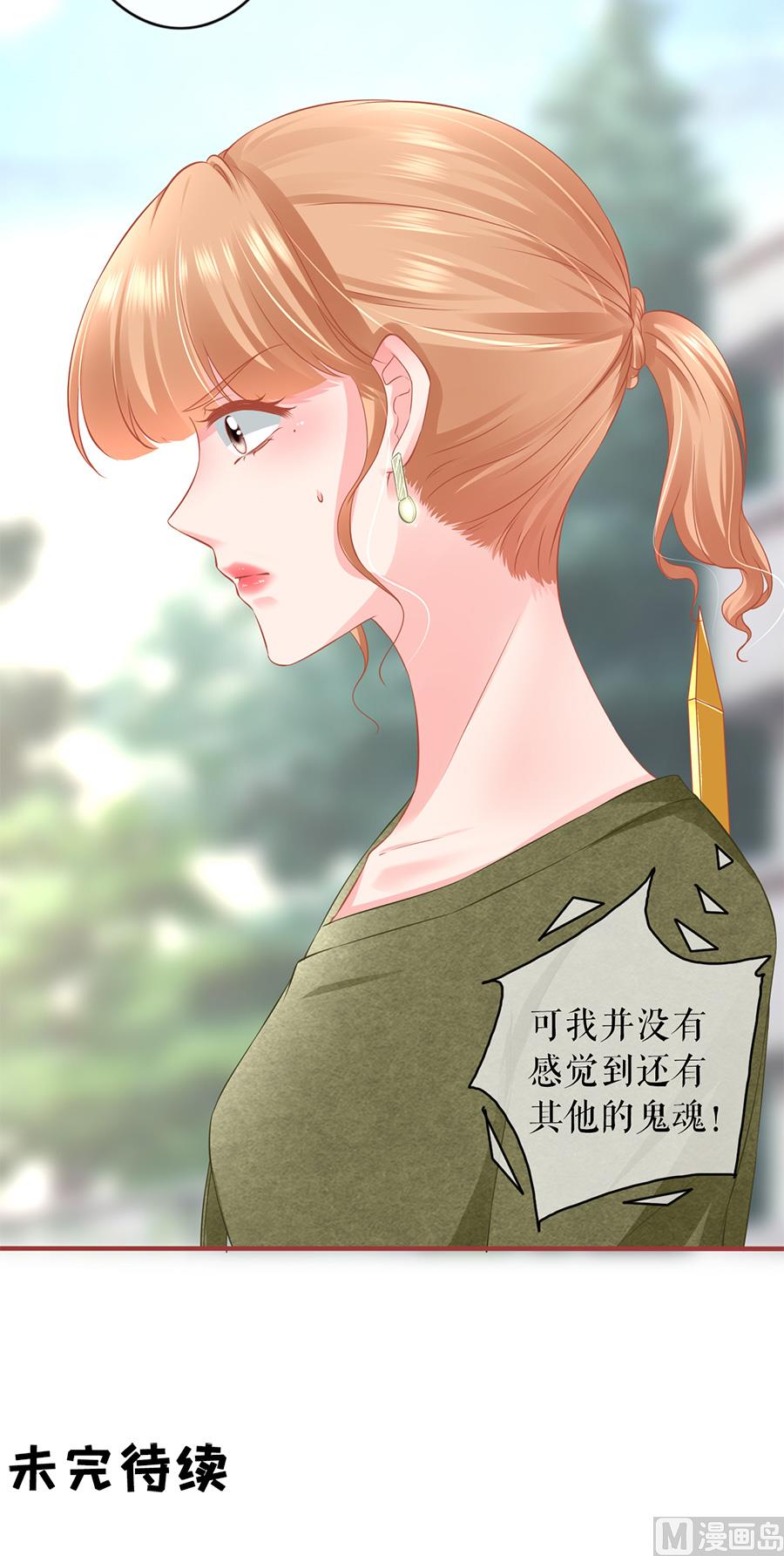 神秘界的新娘韩漫全集-第193话无删减无遮挡章节图片 