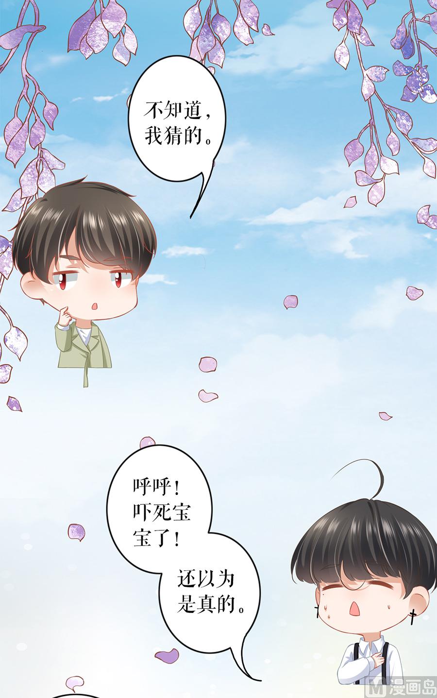 神秘界的新娘韩漫全集-第193话无删减无遮挡章节图片 