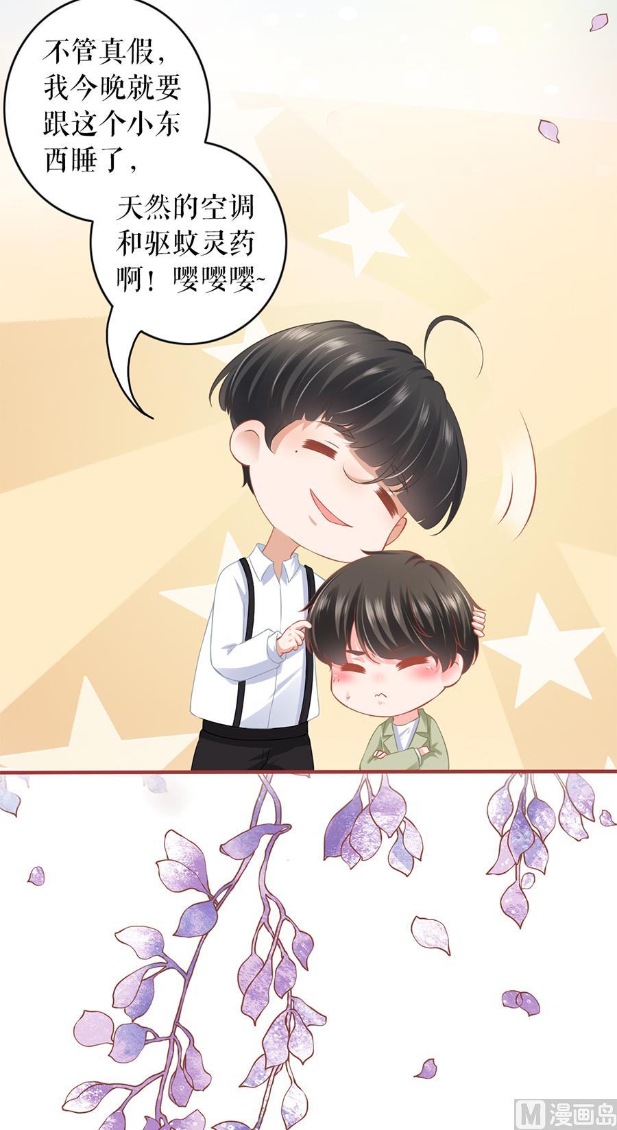 神秘界的新娘韩漫全集-第193话无删减无遮挡章节图片 