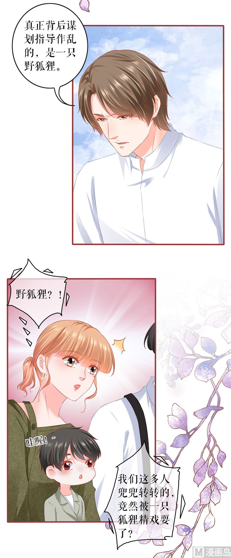 神秘界的新娘韩漫全集-第195话无删减无遮挡章节图片 