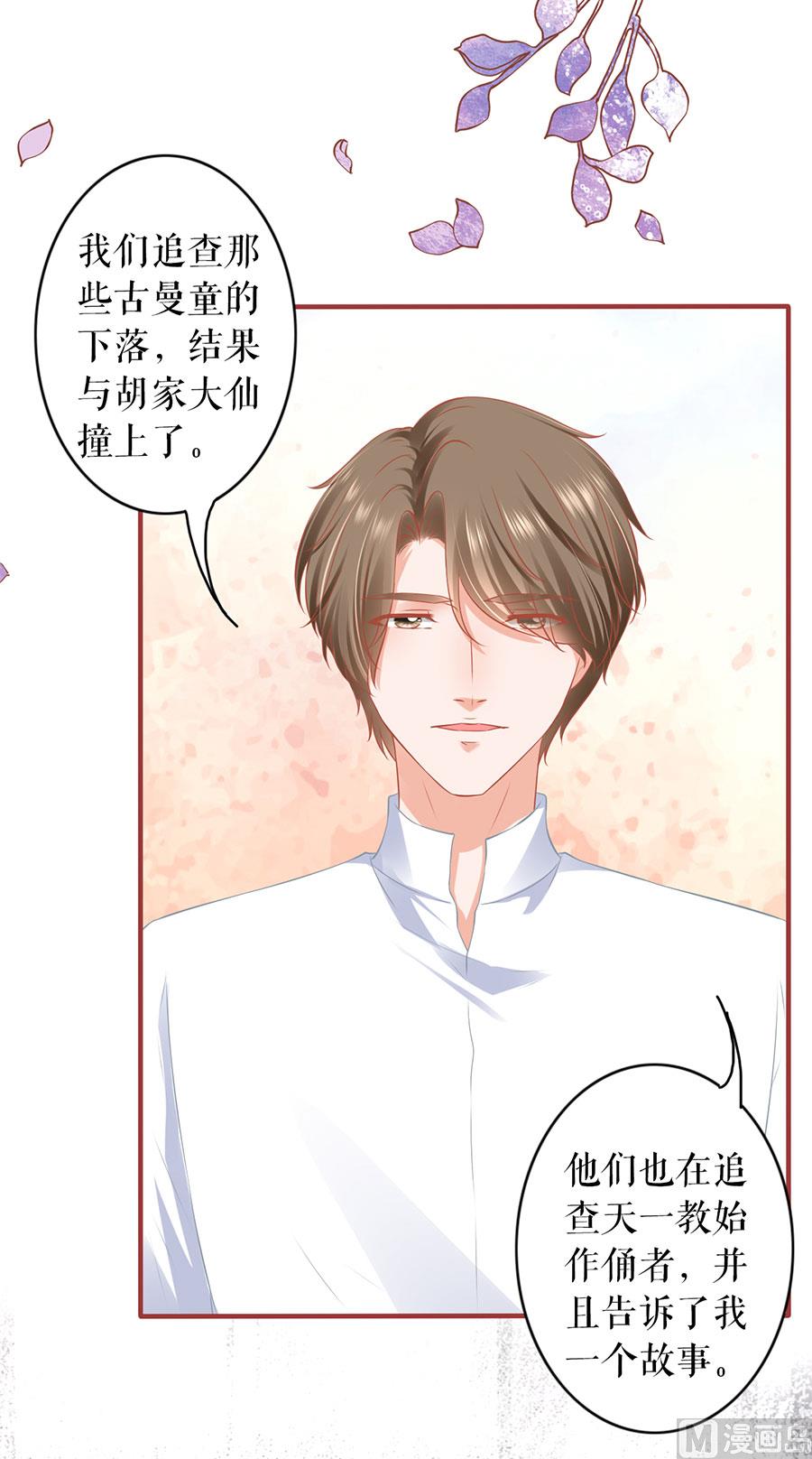 神秘界的新娘韩漫全集-第195话无删减无遮挡章节图片 