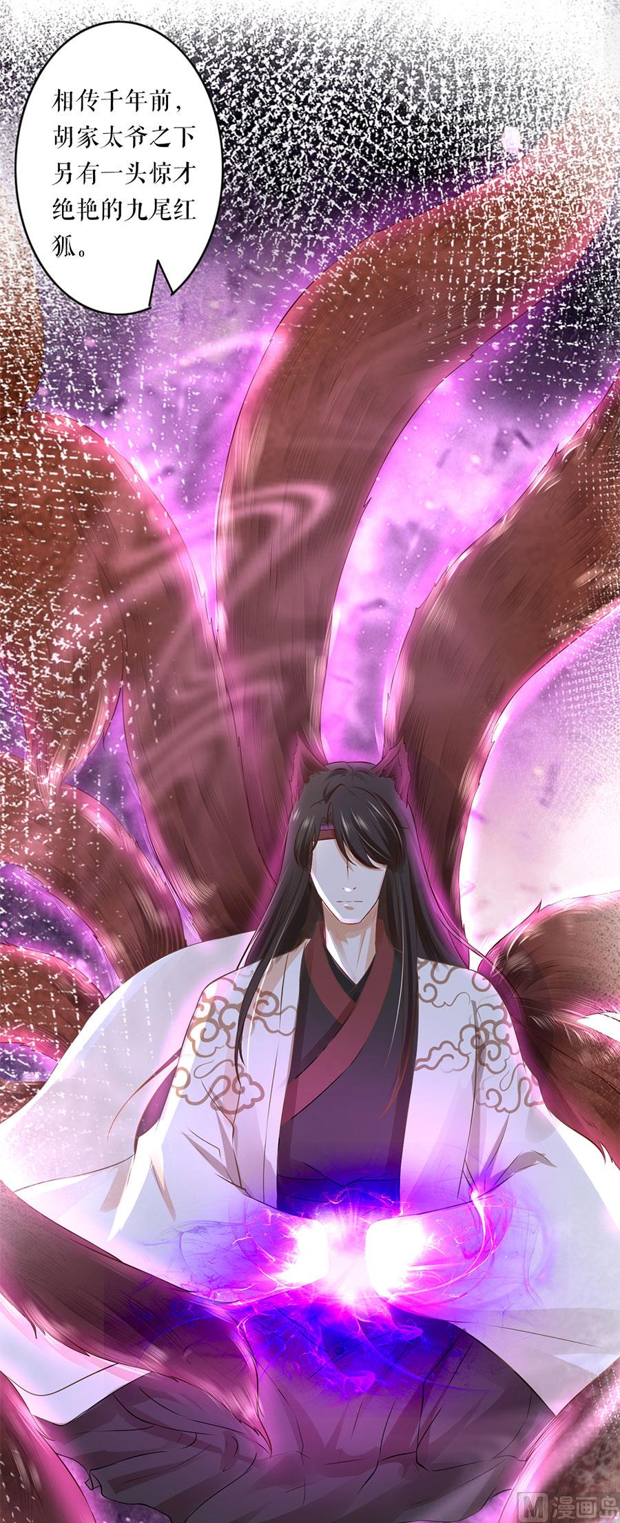 神秘界的新娘韩漫全集-第195话无删减无遮挡章节图片 