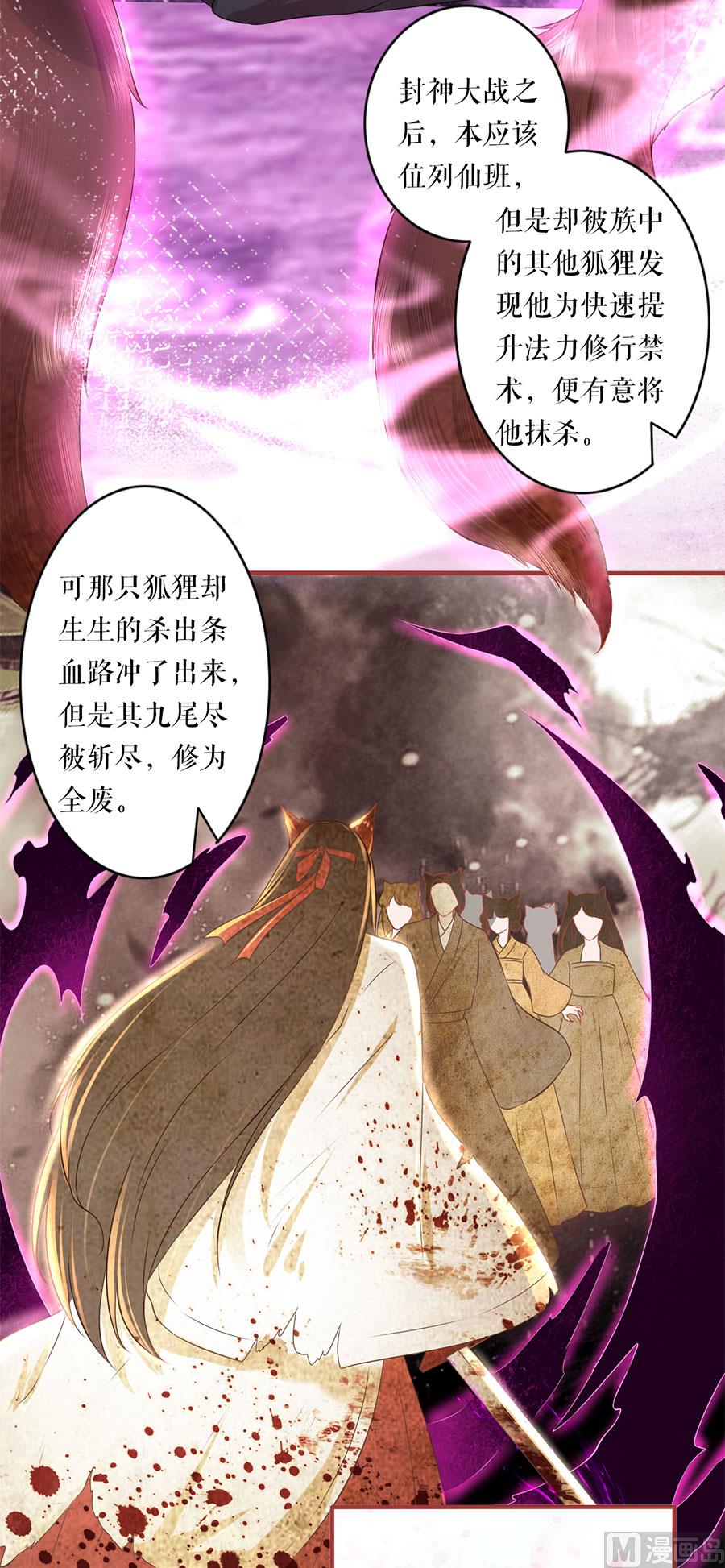 神秘界的新娘韩漫全集-第195话无删减无遮挡章节图片 