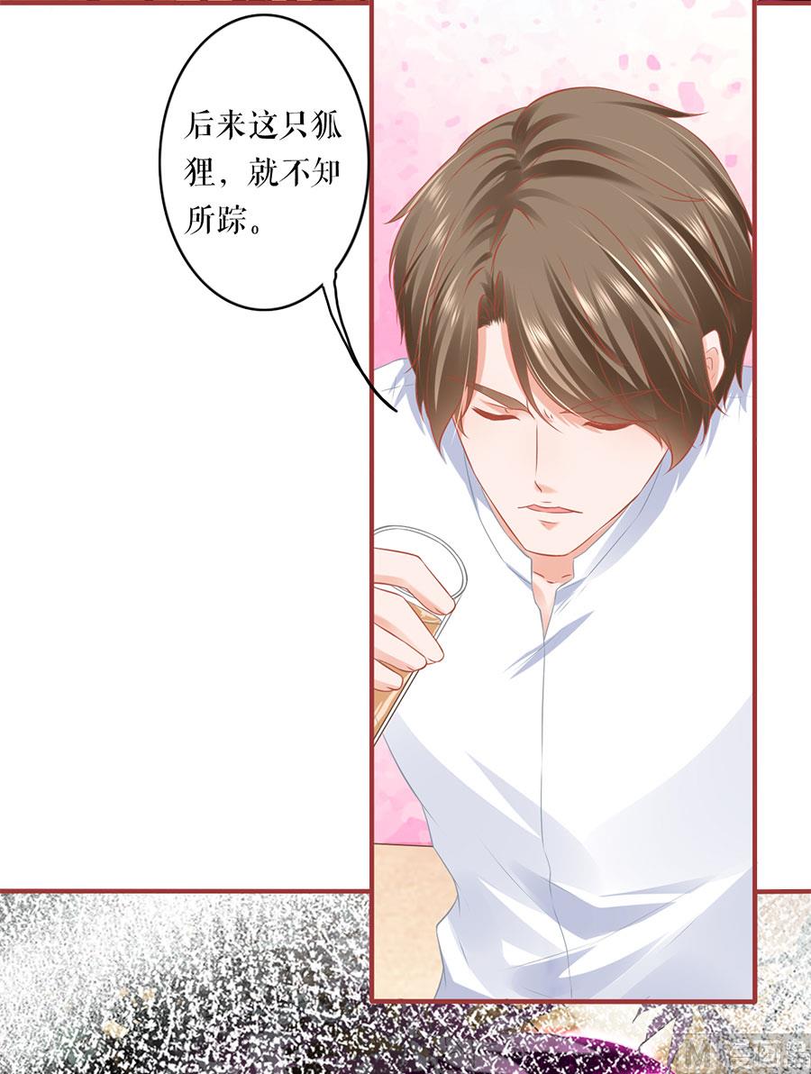 神秘界的新娘韩漫全集-第195话无删减无遮挡章节图片 