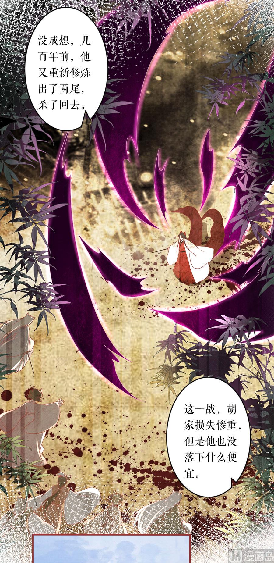 神秘界的新娘韩漫全集-第195话无删减无遮挡章节图片 