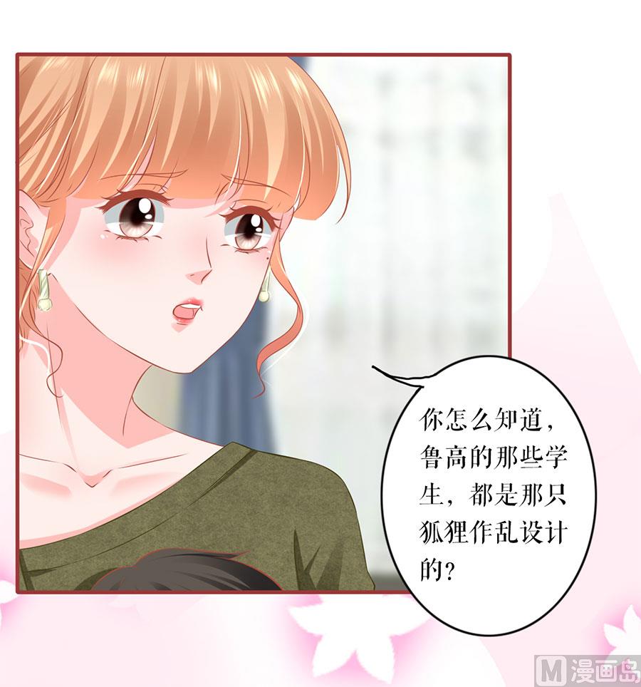 神秘界的新娘韩漫全集-第195话无删减无遮挡章节图片 