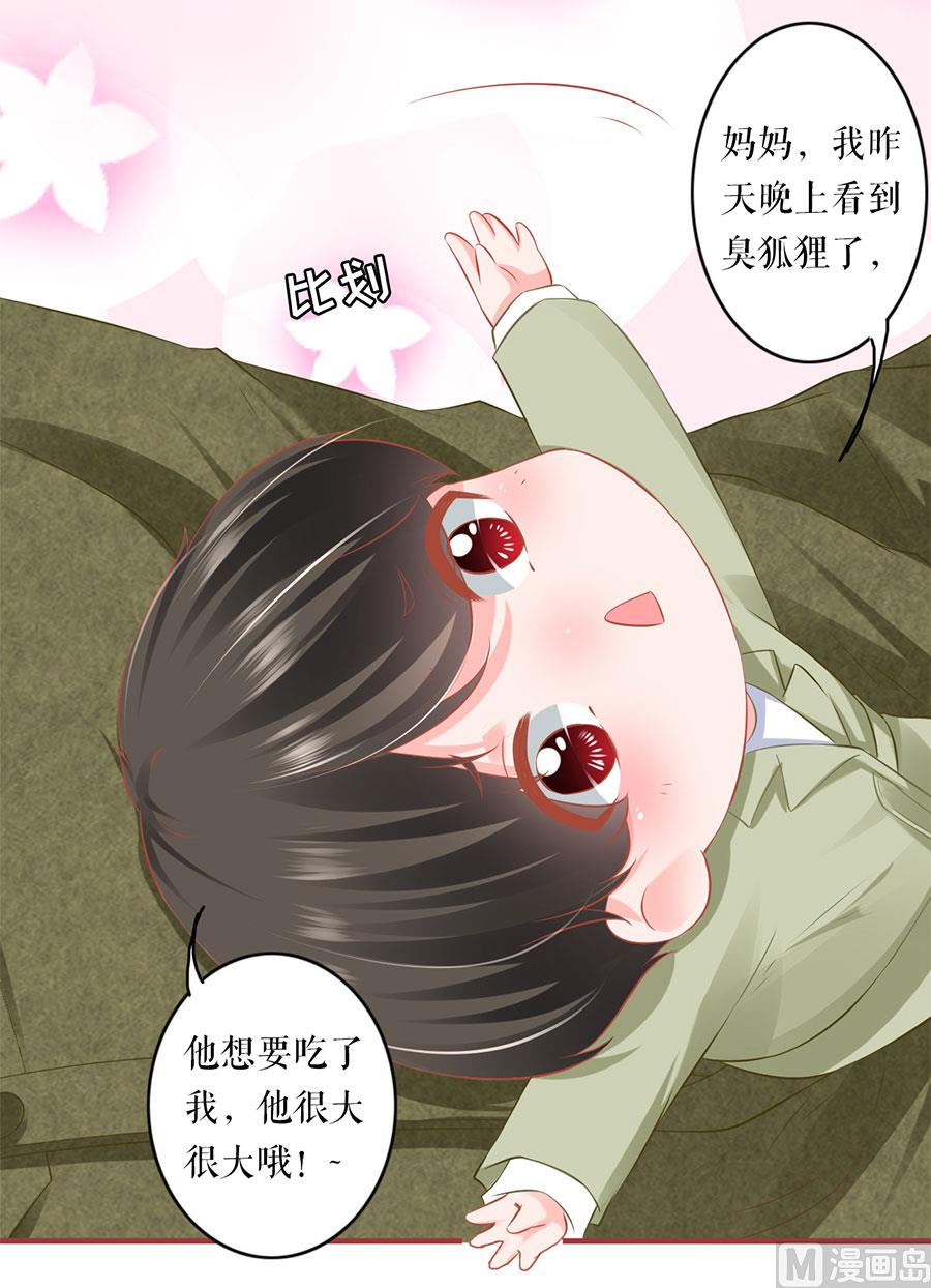 神秘界的新娘韩漫全集-第195话无删减无遮挡章节图片 
