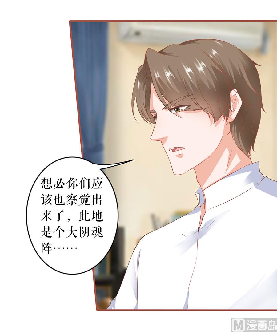神秘界的新娘韩漫全集-第195话无删减无遮挡章节图片 