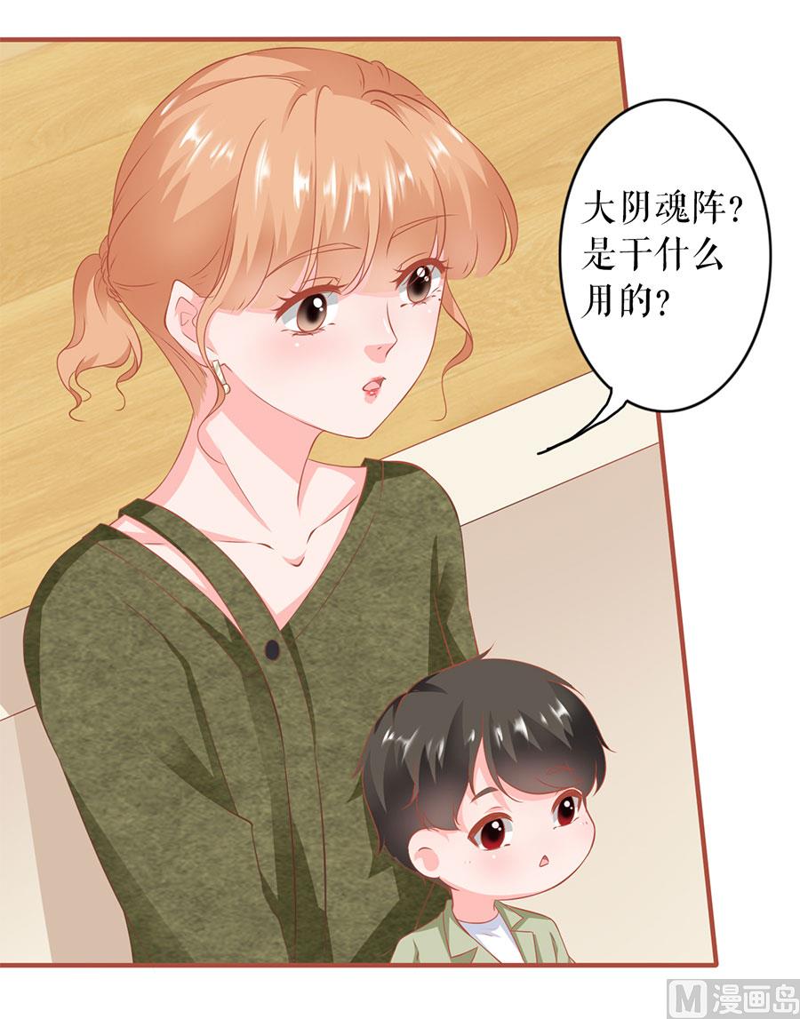 神秘界的新娘韩漫全集-第195话无删减无遮挡章节图片 