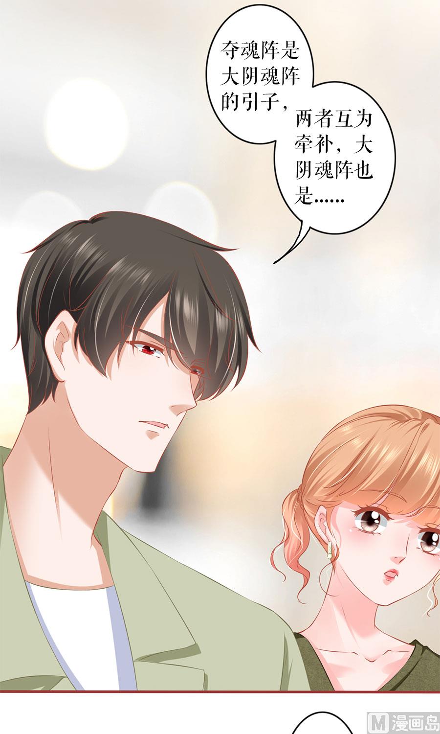 神秘界的新娘韩漫全集-第195话无删减无遮挡章节图片 