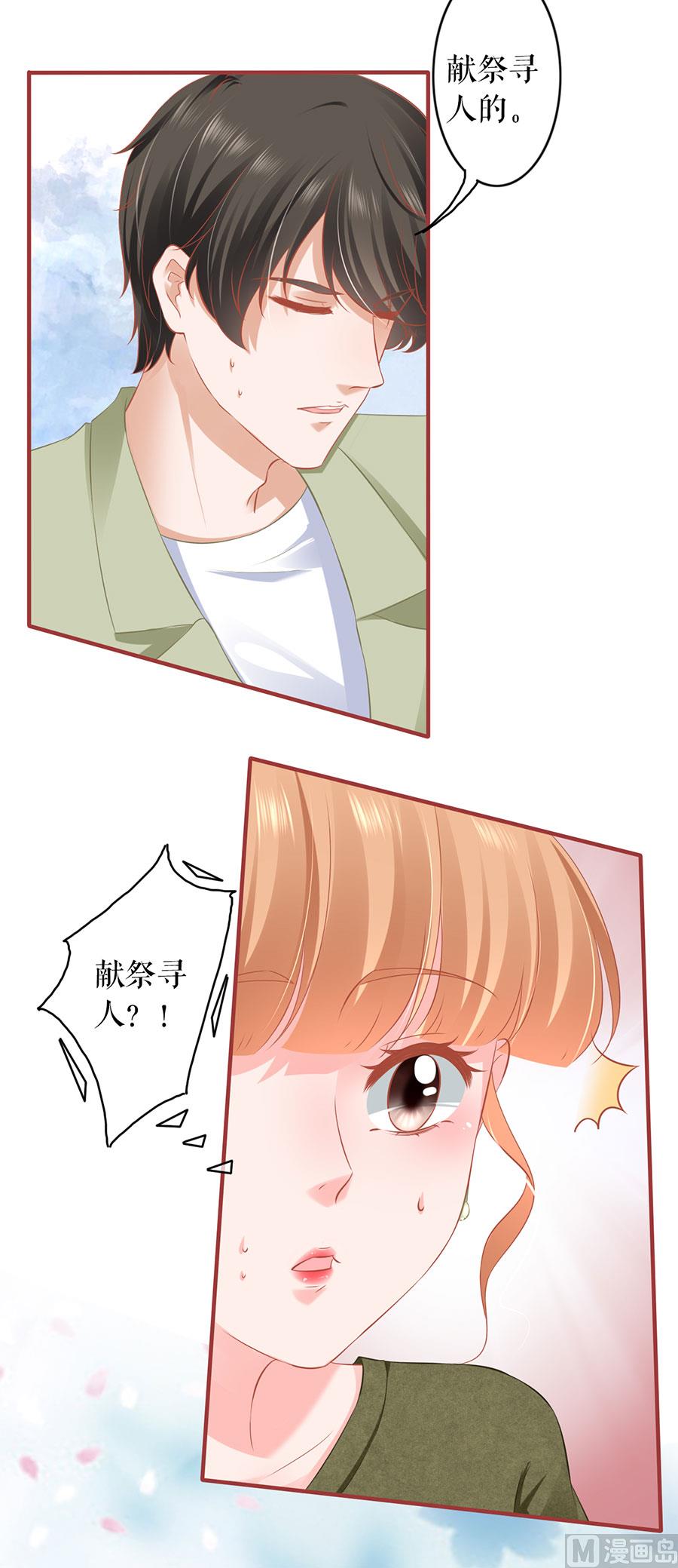 神秘界的新娘韩漫全集-第195话无删减无遮挡章节图片 