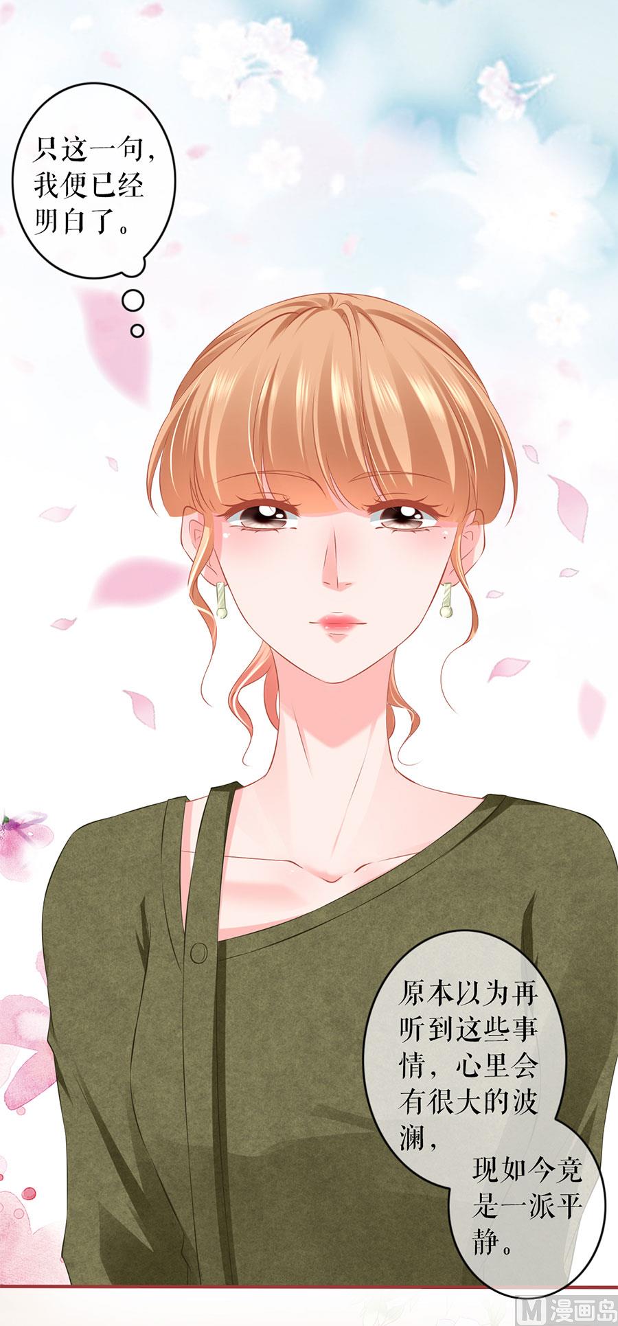 神秘界的新娘韩漫全集-第195话无删减无遮挡章节图片 