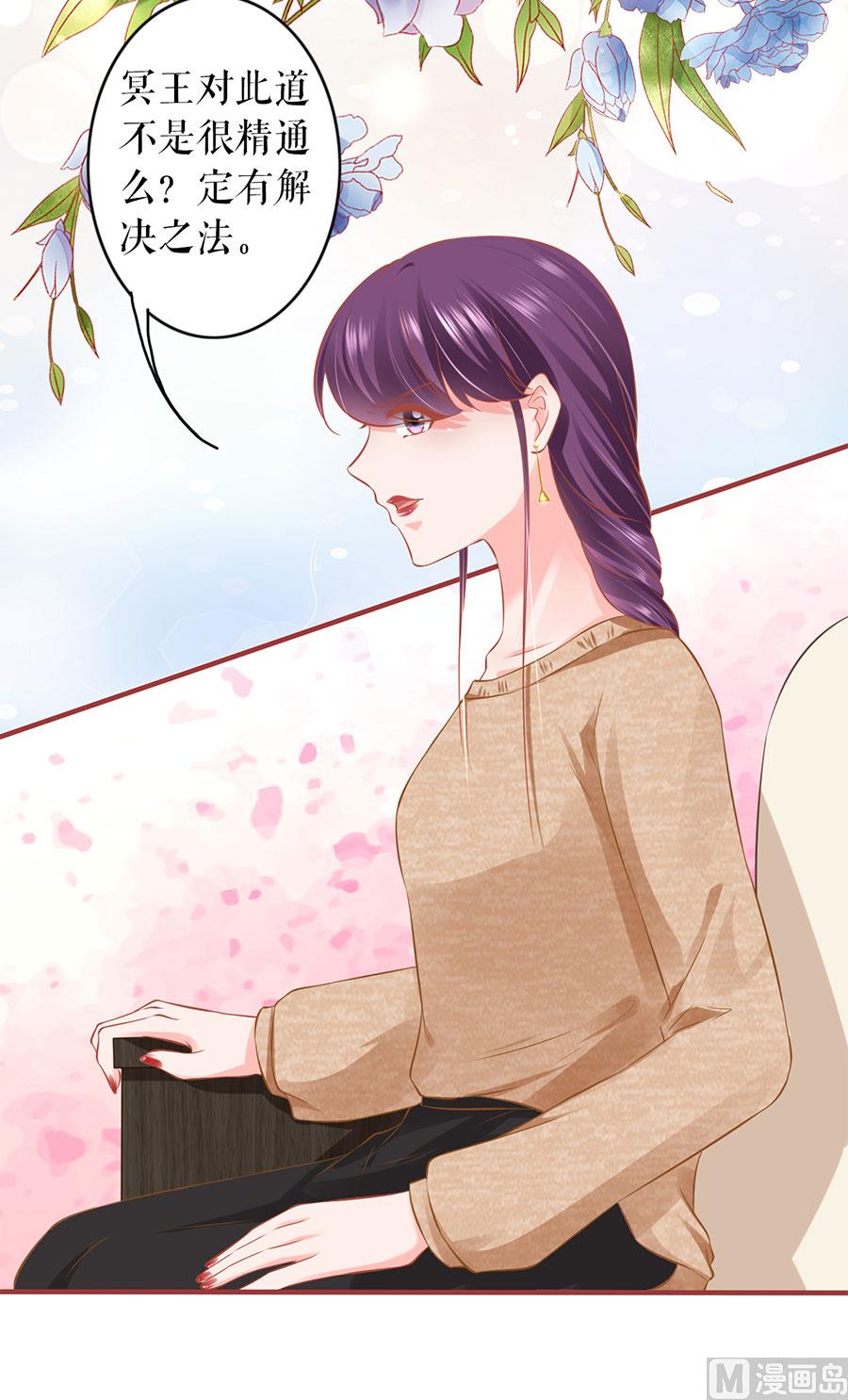 神秘界的新娘韩漫全集-第195话无删减无遮挡章节图片 