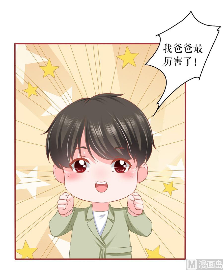 神秘界的新娘韩漫全集-第195话无删减无遮挡章节图片 