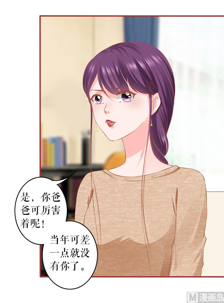 神秘界的新娘韩漫全集-第195话无删减无遮挡章节图片 