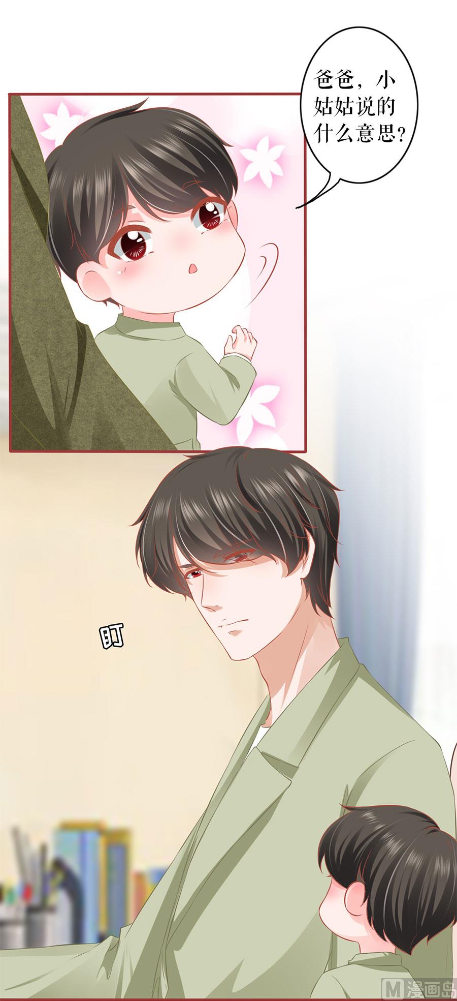 神秘界的新娘韩漫全集-第195话无删减无遮挡章节图片 