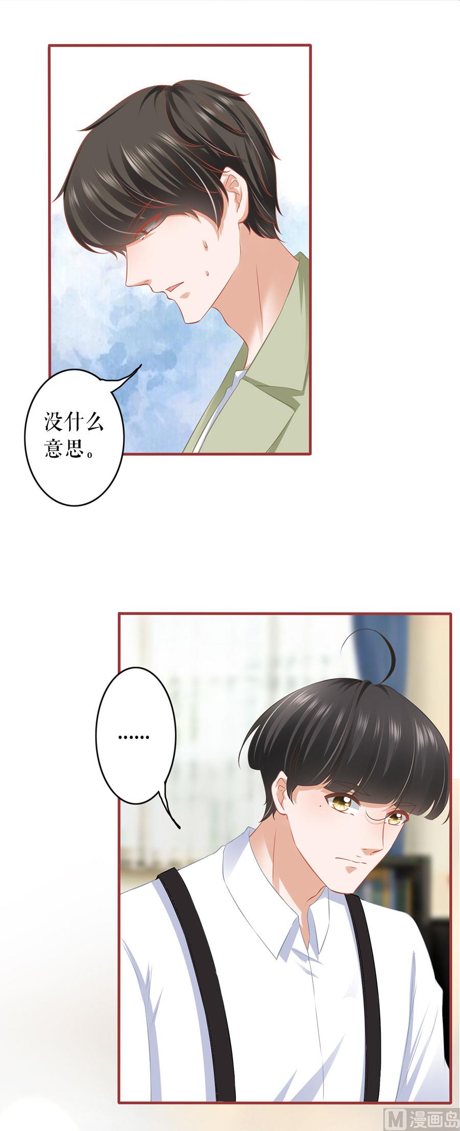 神秘界的新娘韩漫全集-第195话无删减无遮挡章节图片 