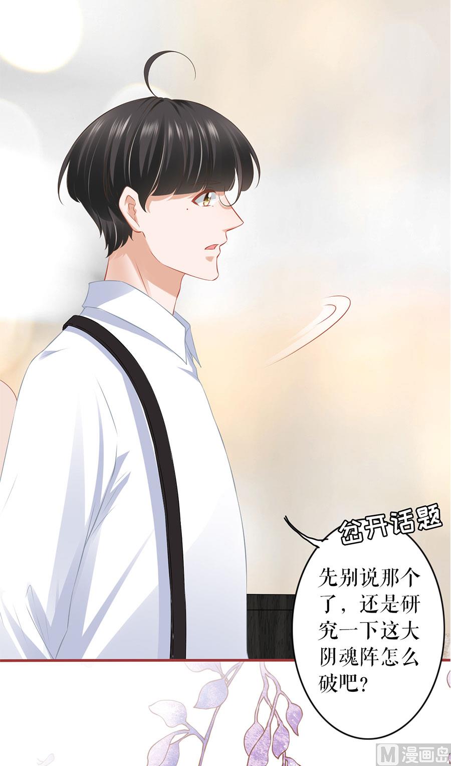 神秘界的新娘韩漫全集-第195话无删减无遮挡章节图片 