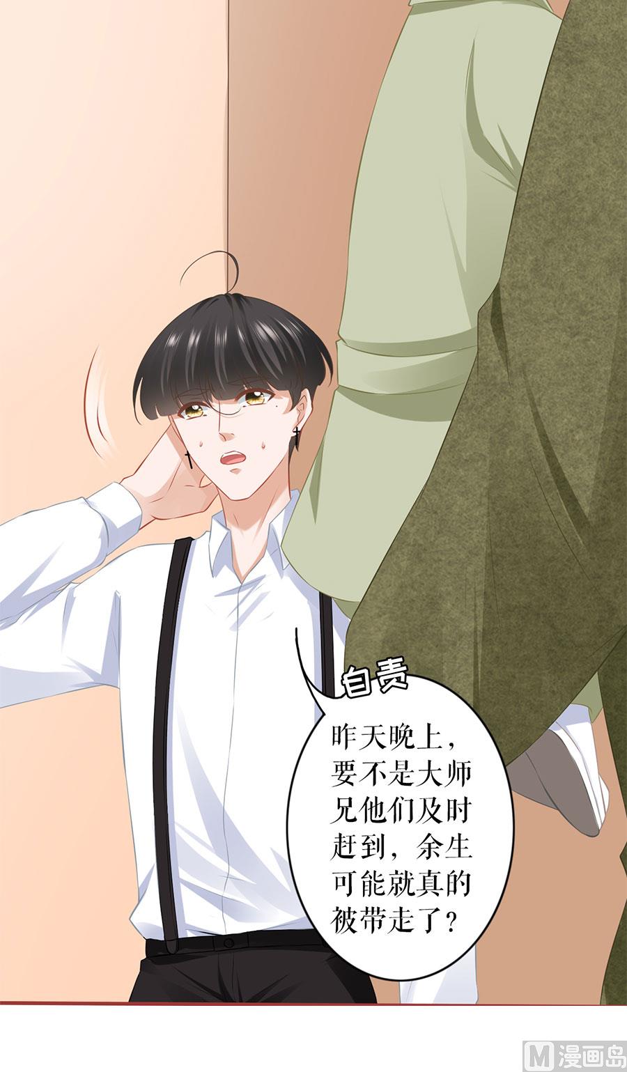 神秘界的新娘韩漫全集-第195话无删减无遮挡章节图片 
