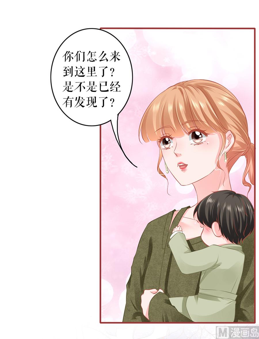 神秘界的新娘韩漫全集-第195话无删减无遮挡章节图片 