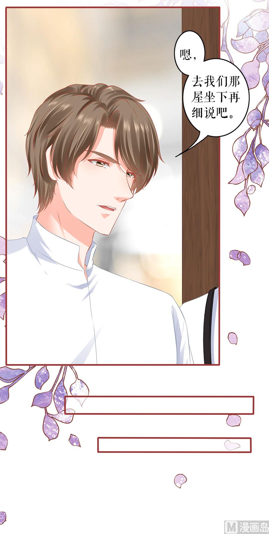 神秘界的新娘韩漫全集-第195话无删减无遮挡章节图片 