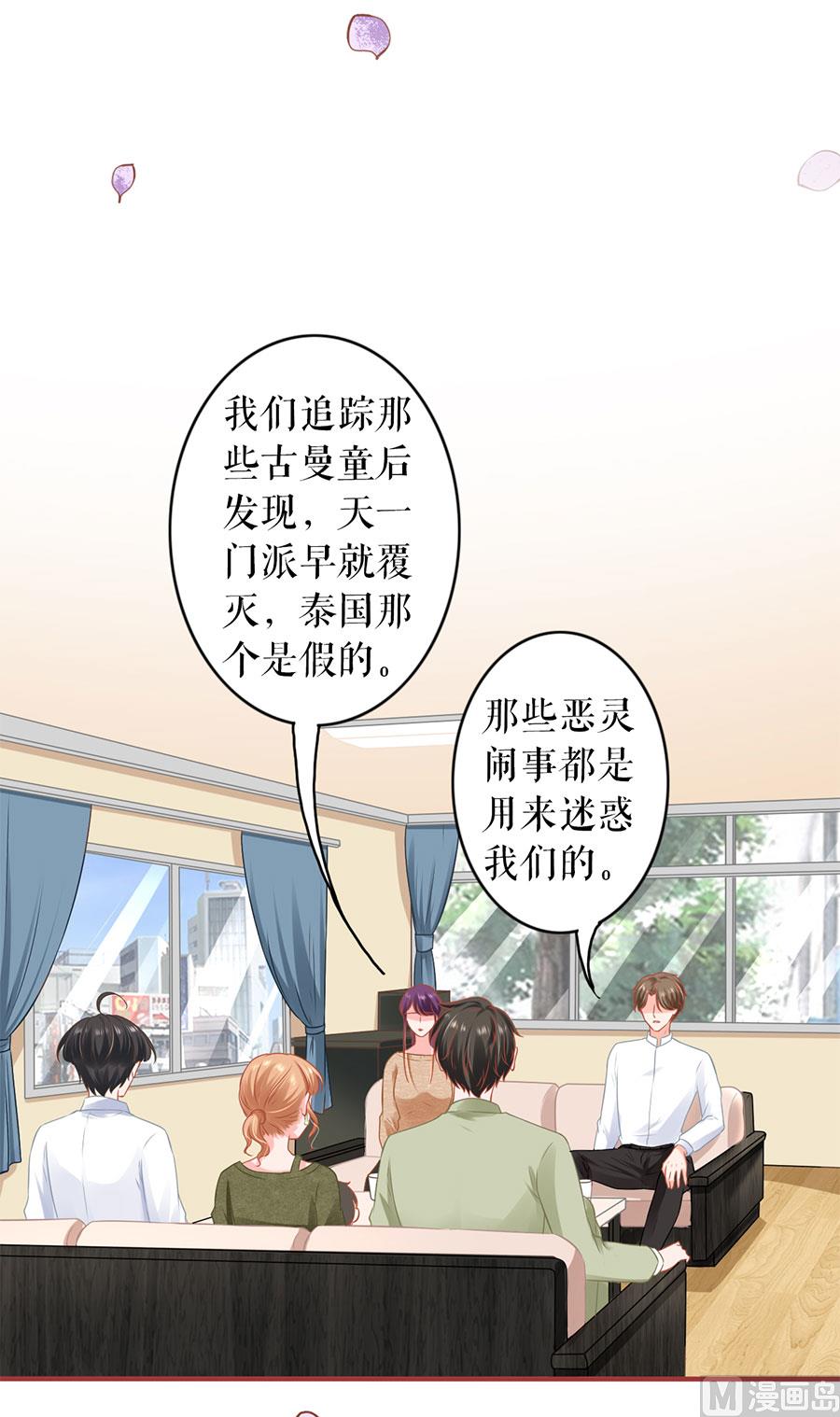 神秘界的新娘韩漫全集-第195话无删减无遮挡章节图片 