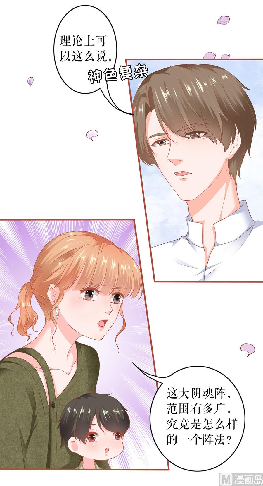 神秘界的新娘韩漫全集-第196话无删减无遮挡章节图片 