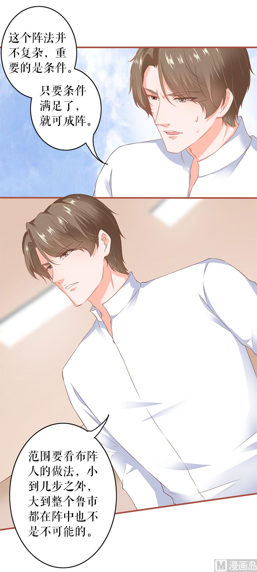 神秘界的新娘韩漫全集-第196话无删减无遮挡章节图片 