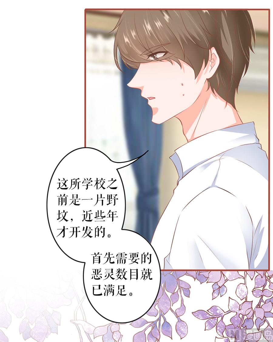 神秘界的新娘韩漫全集-第196话无删减无遮挡章节图片 
