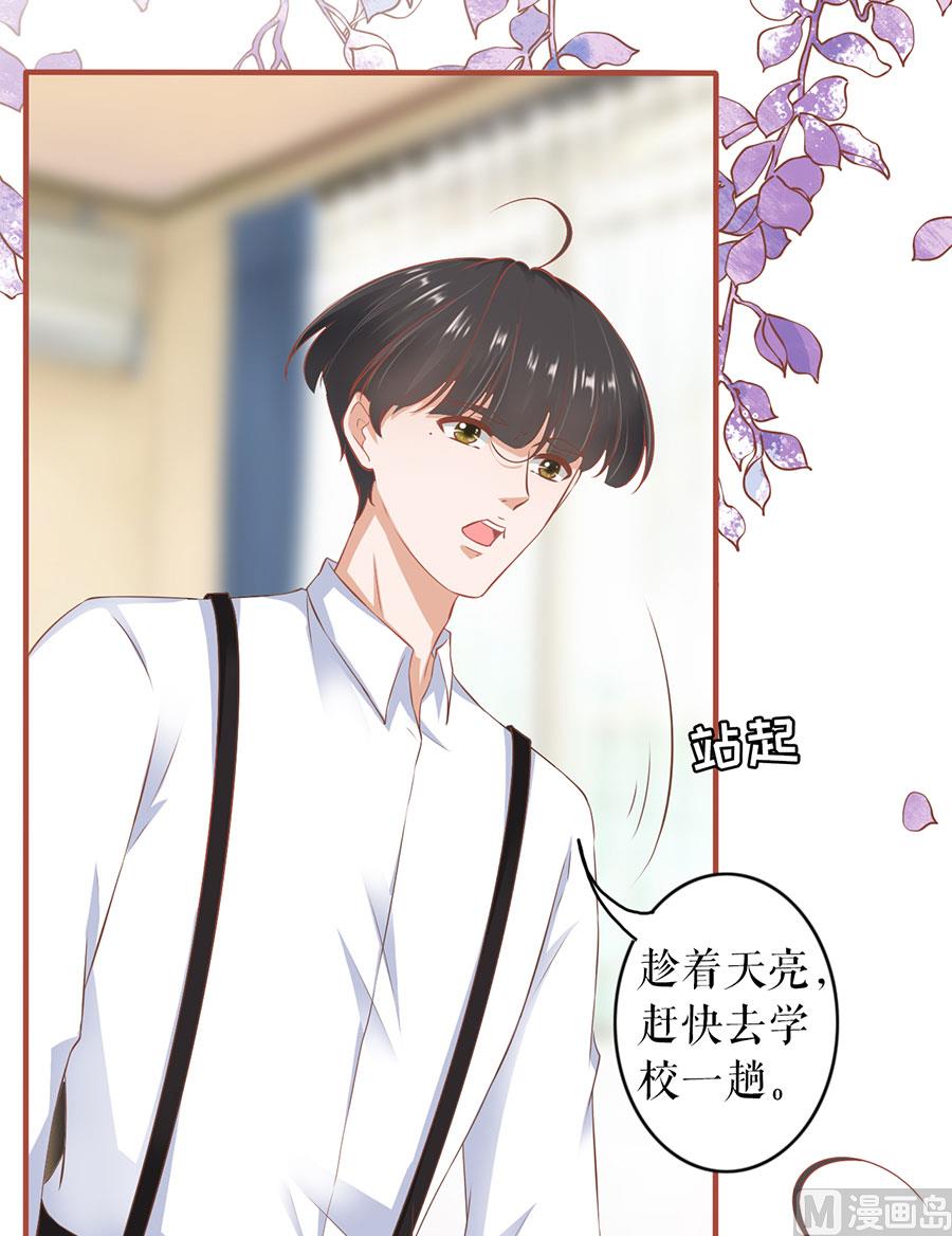 神秘界的新娘韩漫全集-第196话无删减无遮挡章节图片 