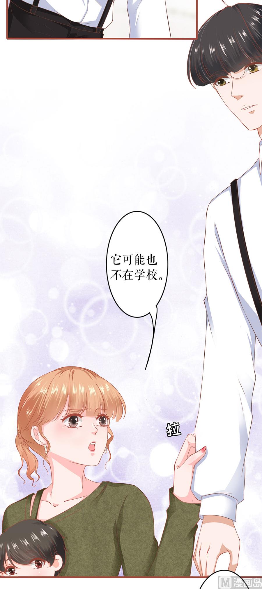神秘界的新娘韩漫全集-第196话无删减无遮挡章节图片 