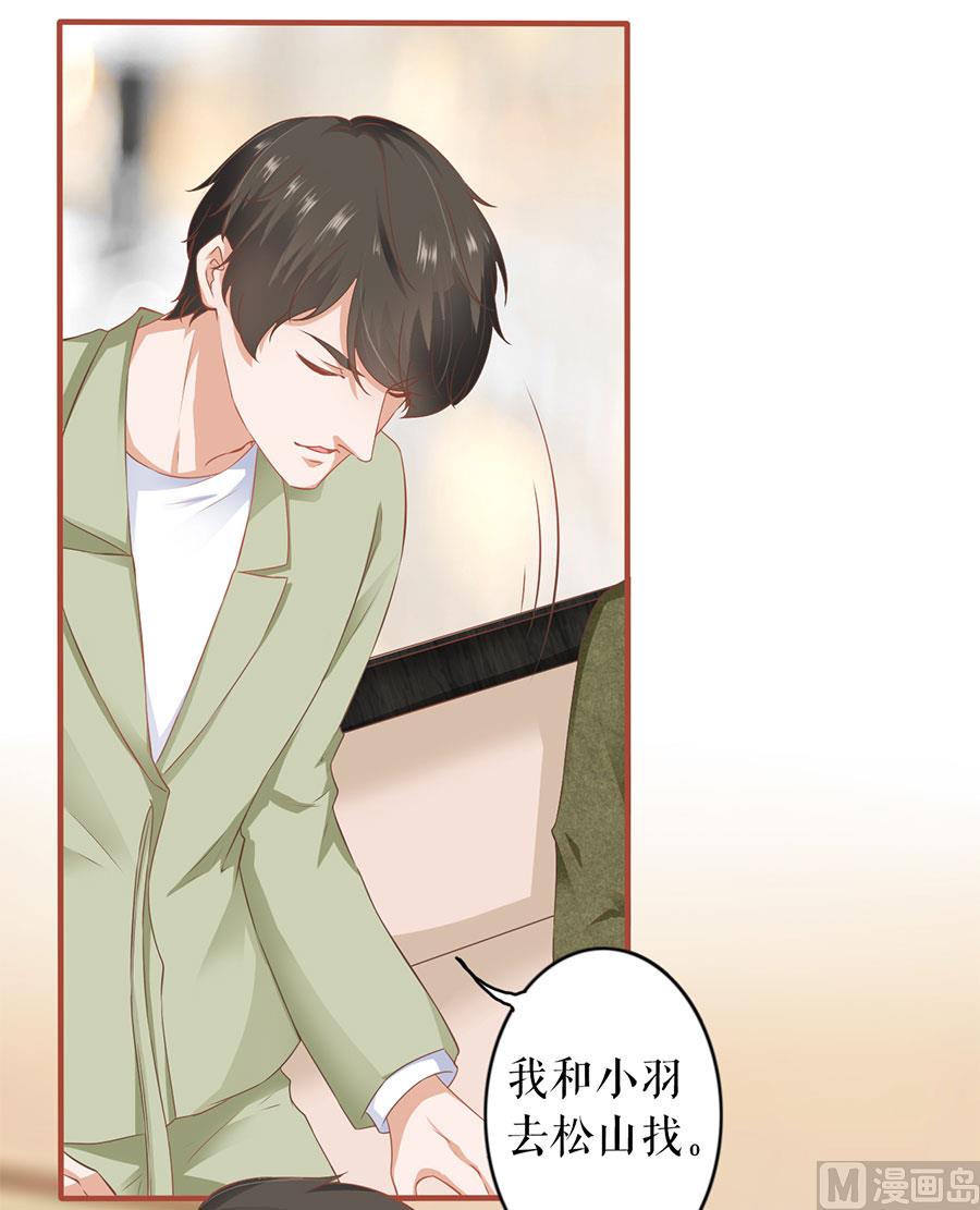 神秘界的新娘韩漫全集-第196话无删减无遮挡章节图片 