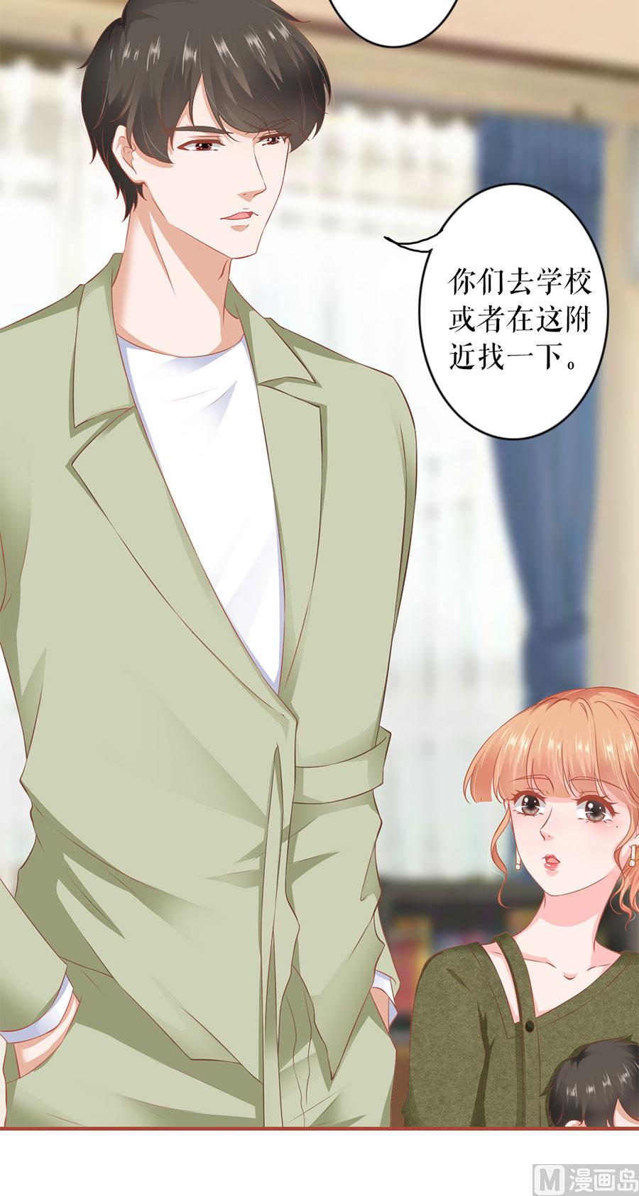 神秘界的新娘韩漫全集-第196话无删减无遮挡章节图片 