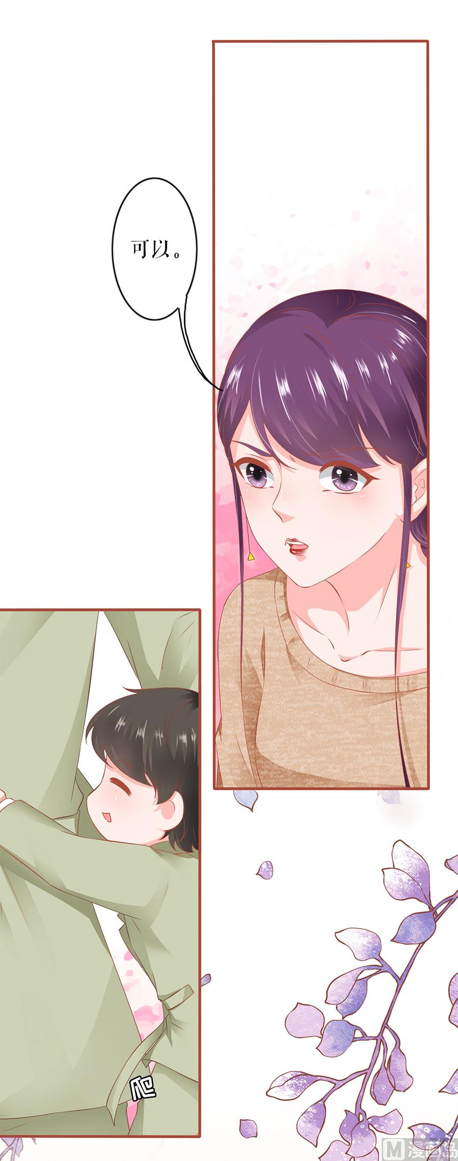 神秘界的新娘韩漫全集-第196话无删减无遮挡章节图片 