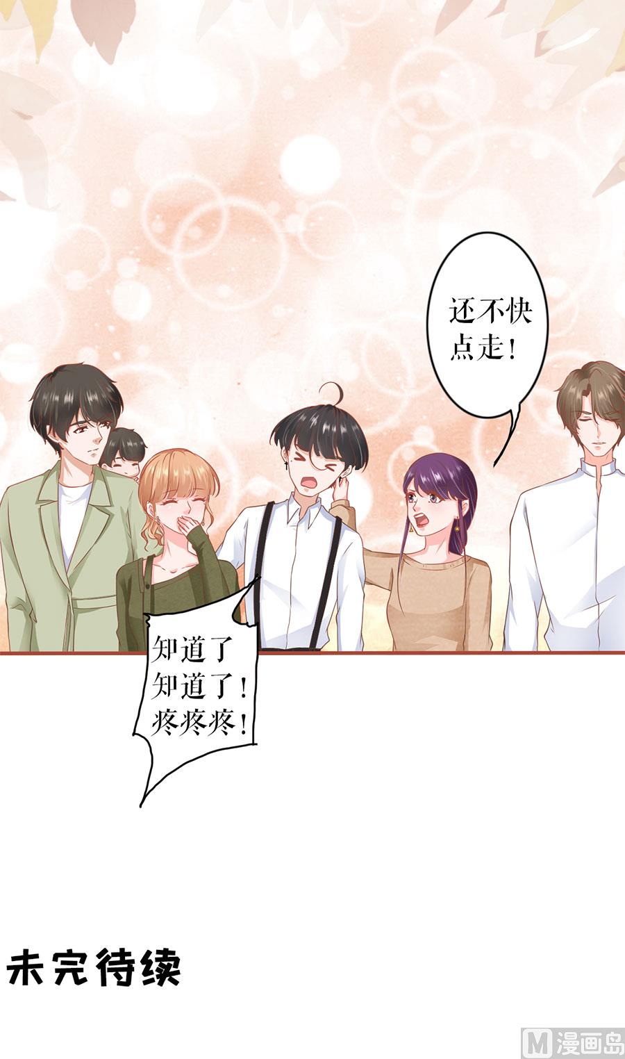 神秘界的新娘韩漫全集-第196话无删减无遮挡章节图片 