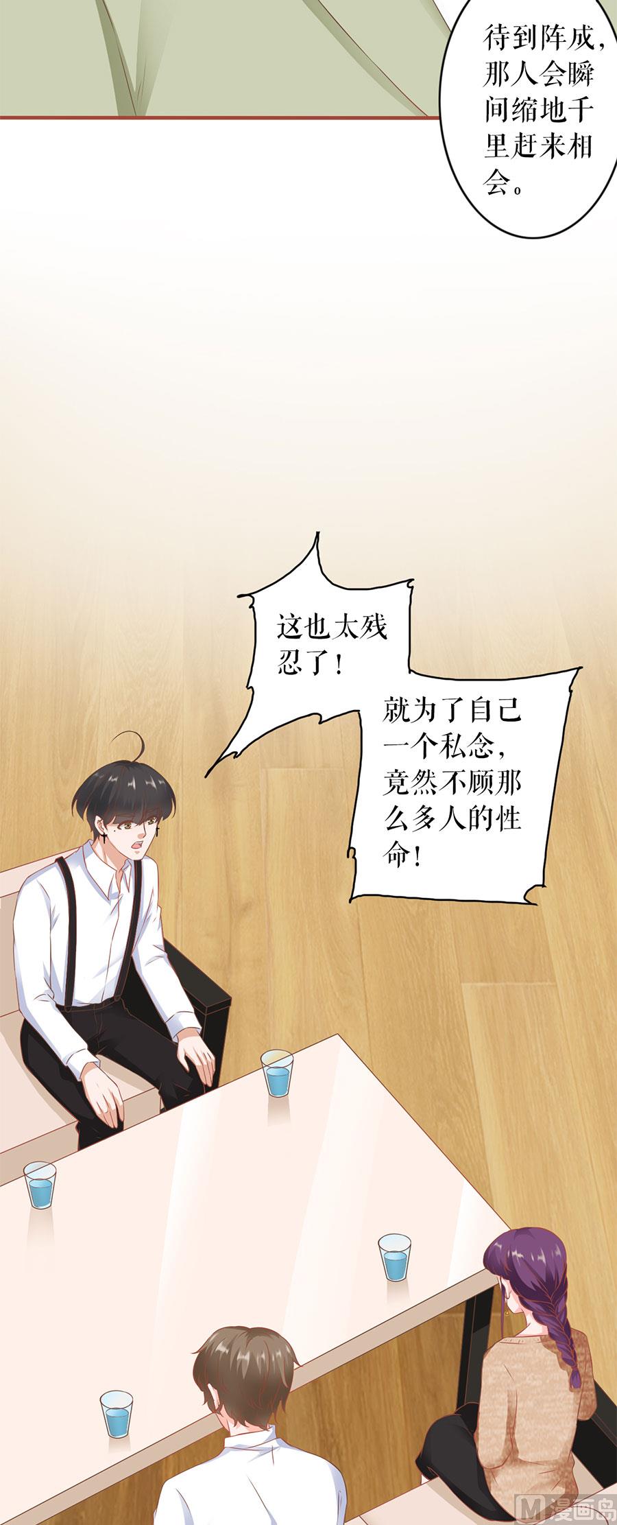 神秘界的新娘韩漫全集-第196话无删减无遮挡章节图片 