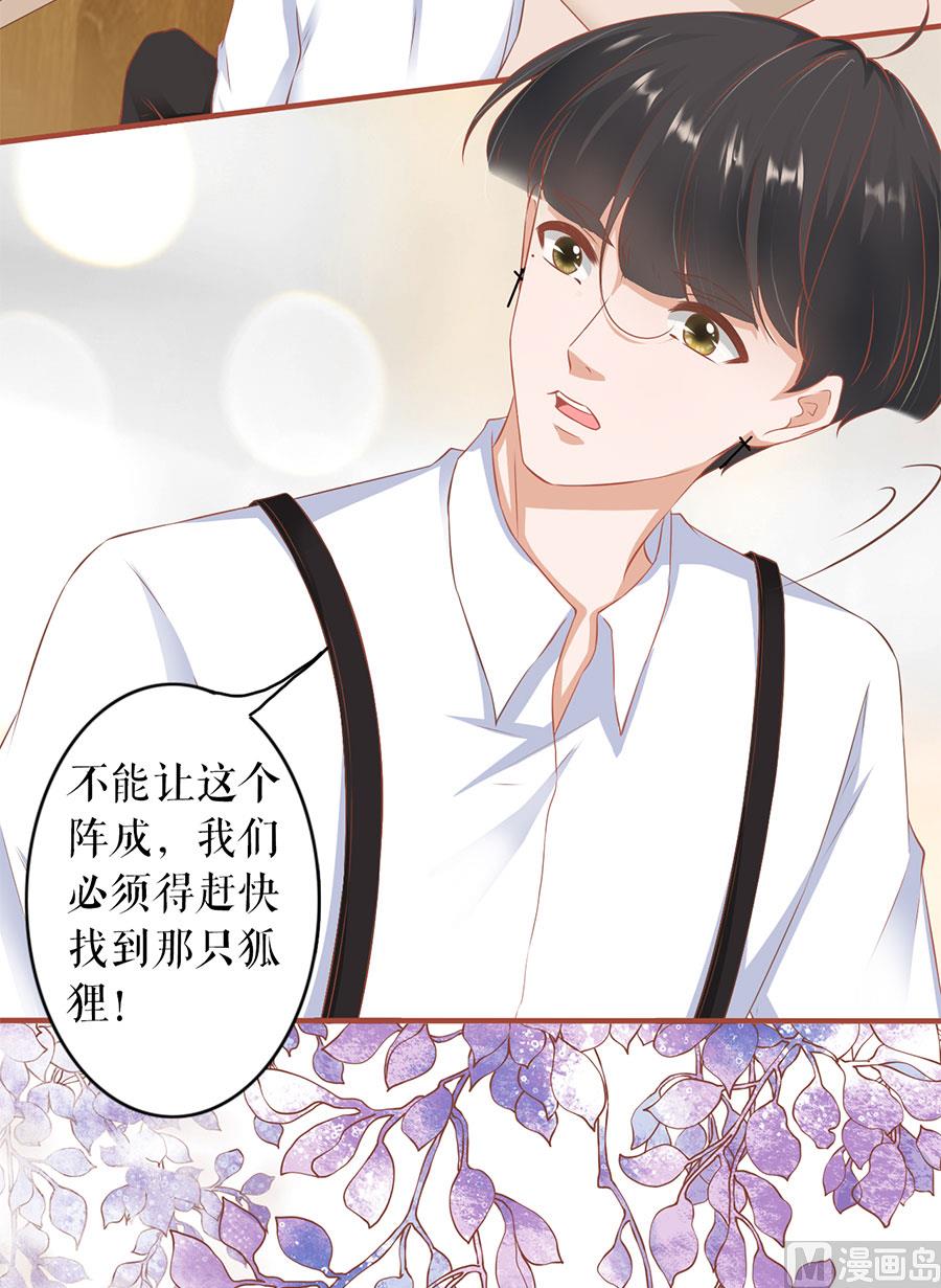 神秘界的新娘韩漫全集-第196话无删减无遮挡章节图片 