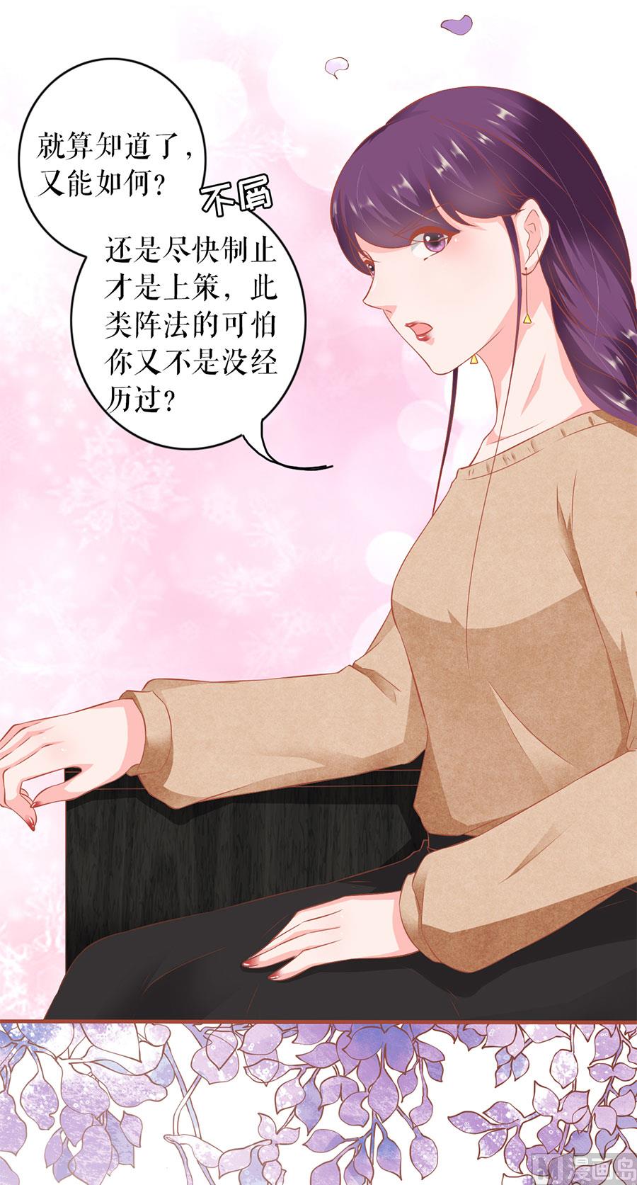 神秘界的新娘韩漫全集-第196话无删减无遮挡章节图片 