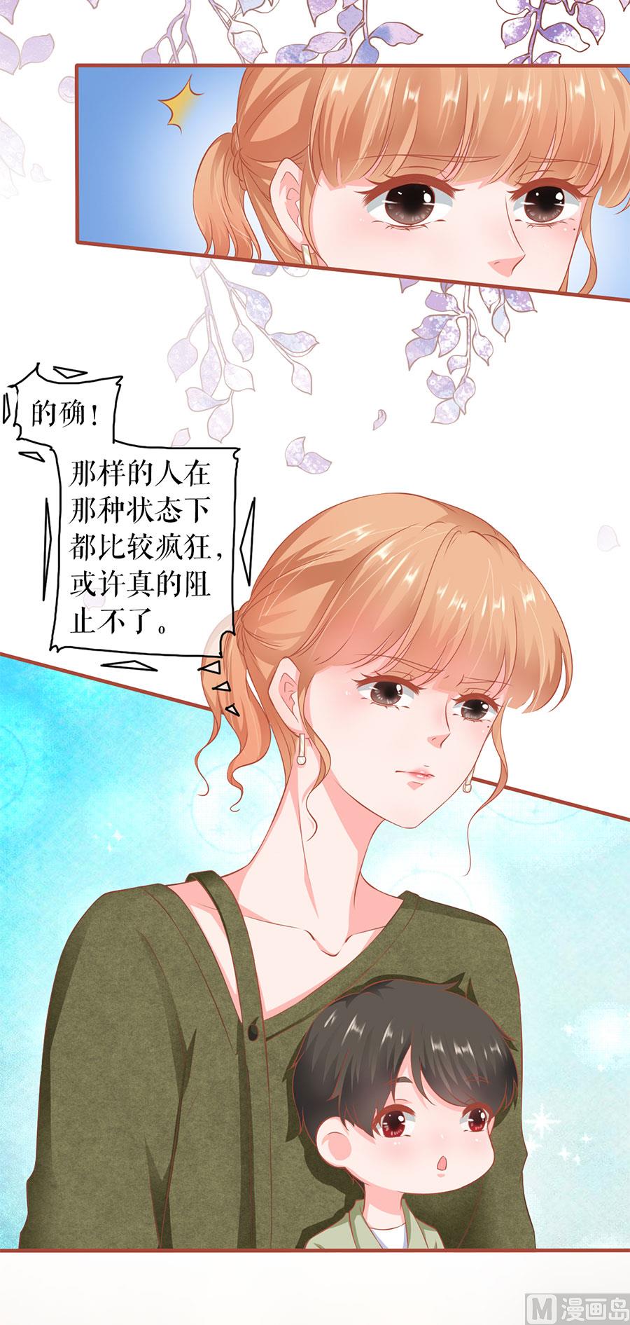 神秘界的新娘韩漫全集-第196话无删减无遮挡章节图片 