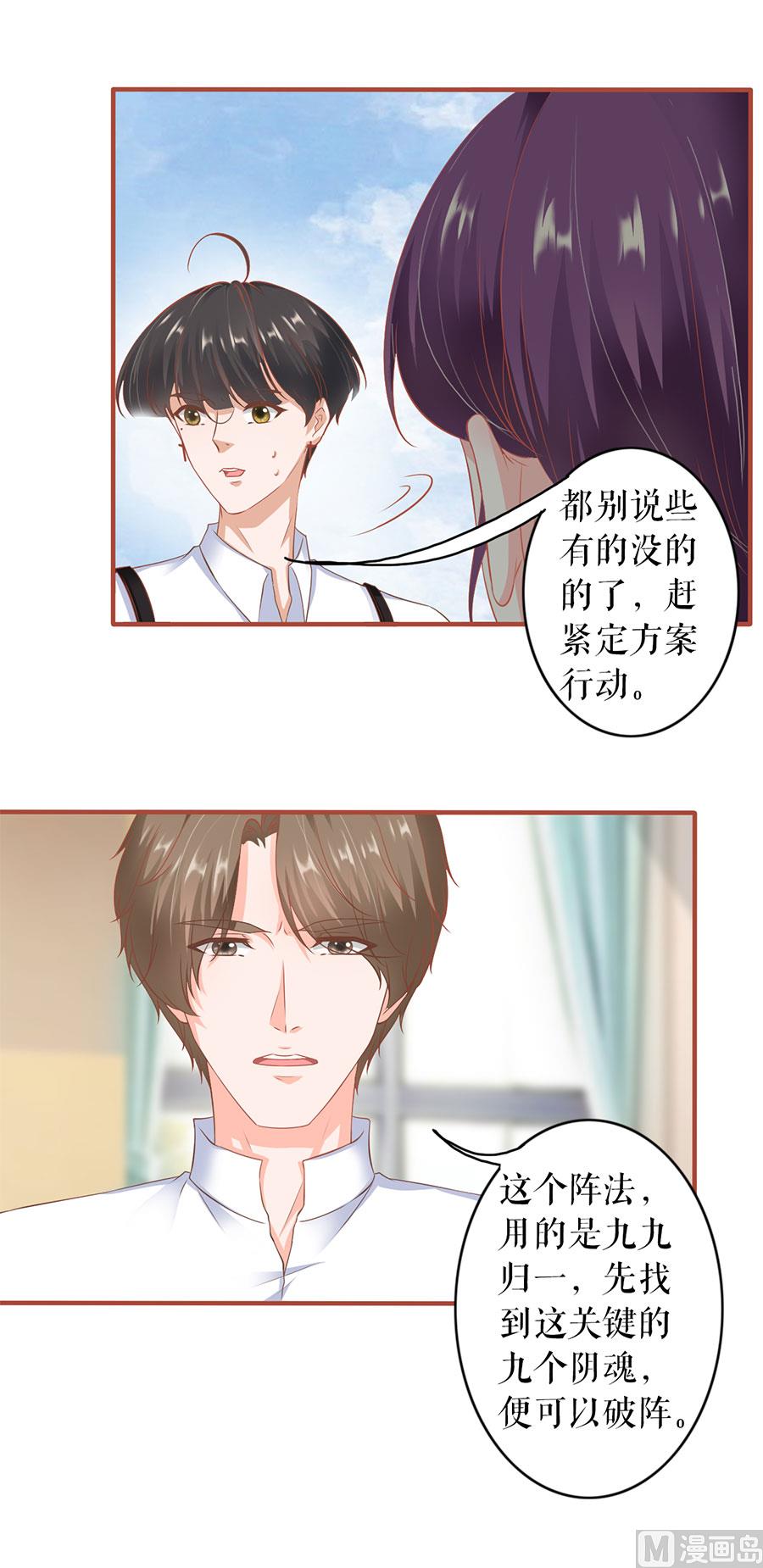 神秘界的新娘韩漫全集-第196话无删减无遮挡章节图片 