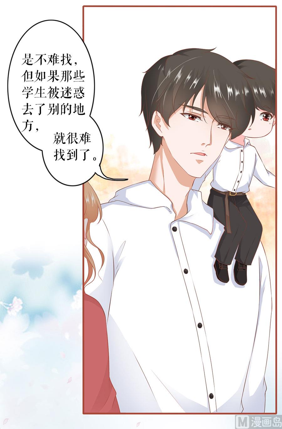 神秘界的新娘韩漫全集-第197话无删减无遮挡章节图片 