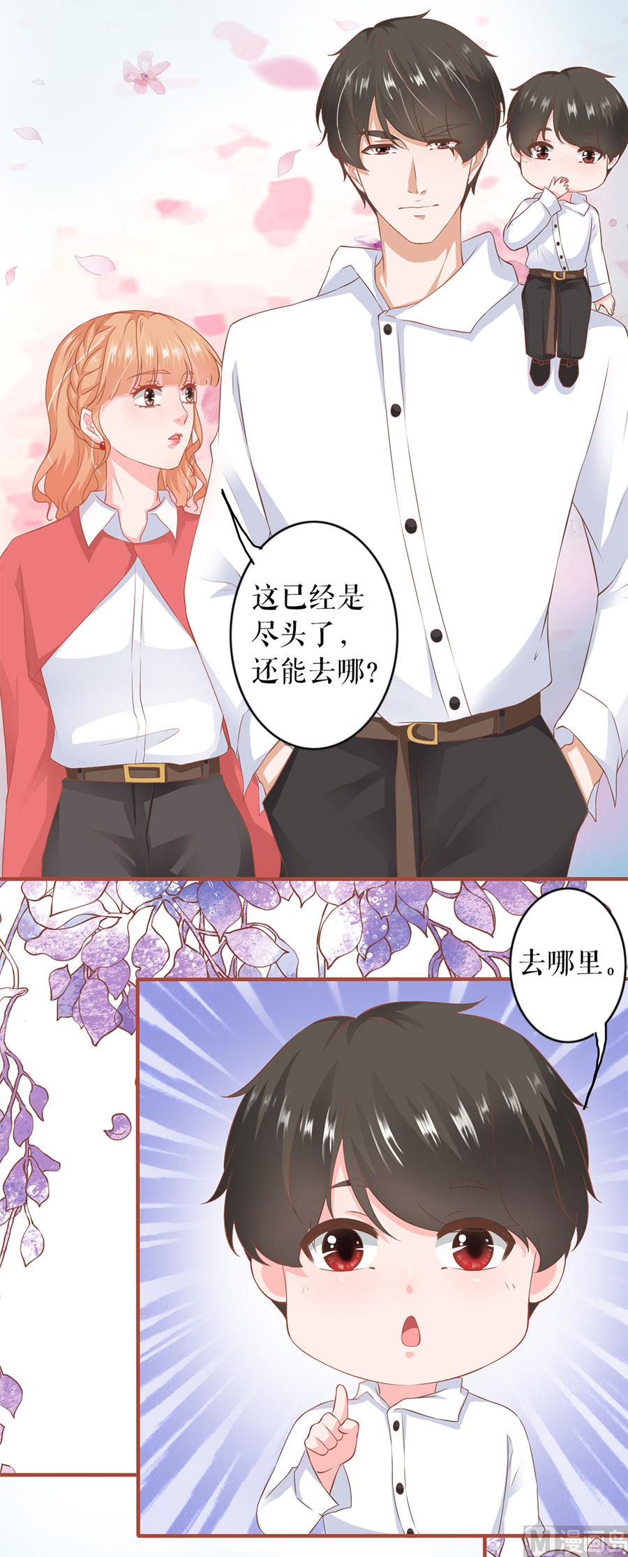 神秘界的新娘韩漫全集-第197话无删减无遮挡章节图片 