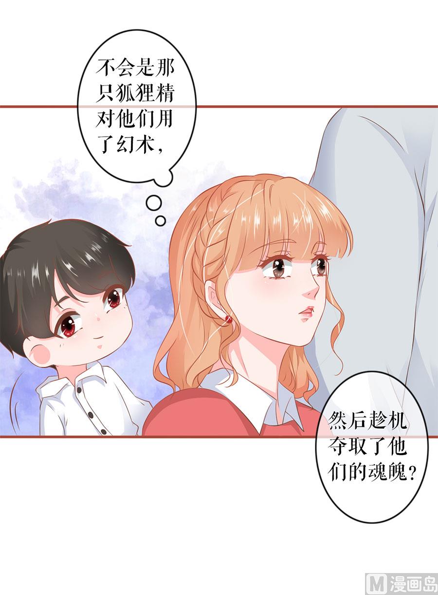 神秘界的新娘韩漫全集-第197话无删减无遮挡章节图片 