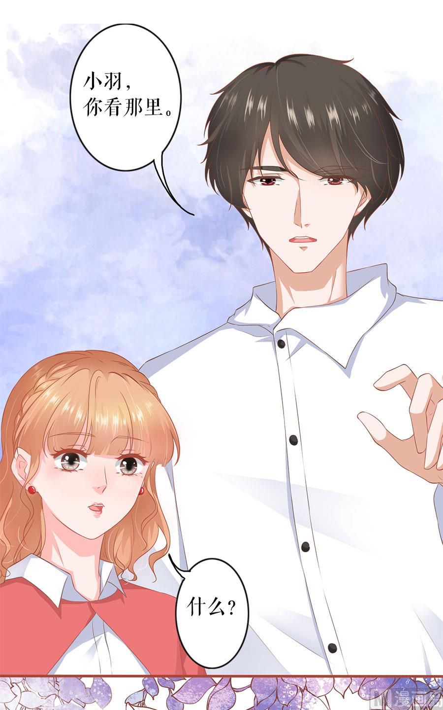 神秘界的新娘韩漫全集-第197话无删减无遮挡章节图片 