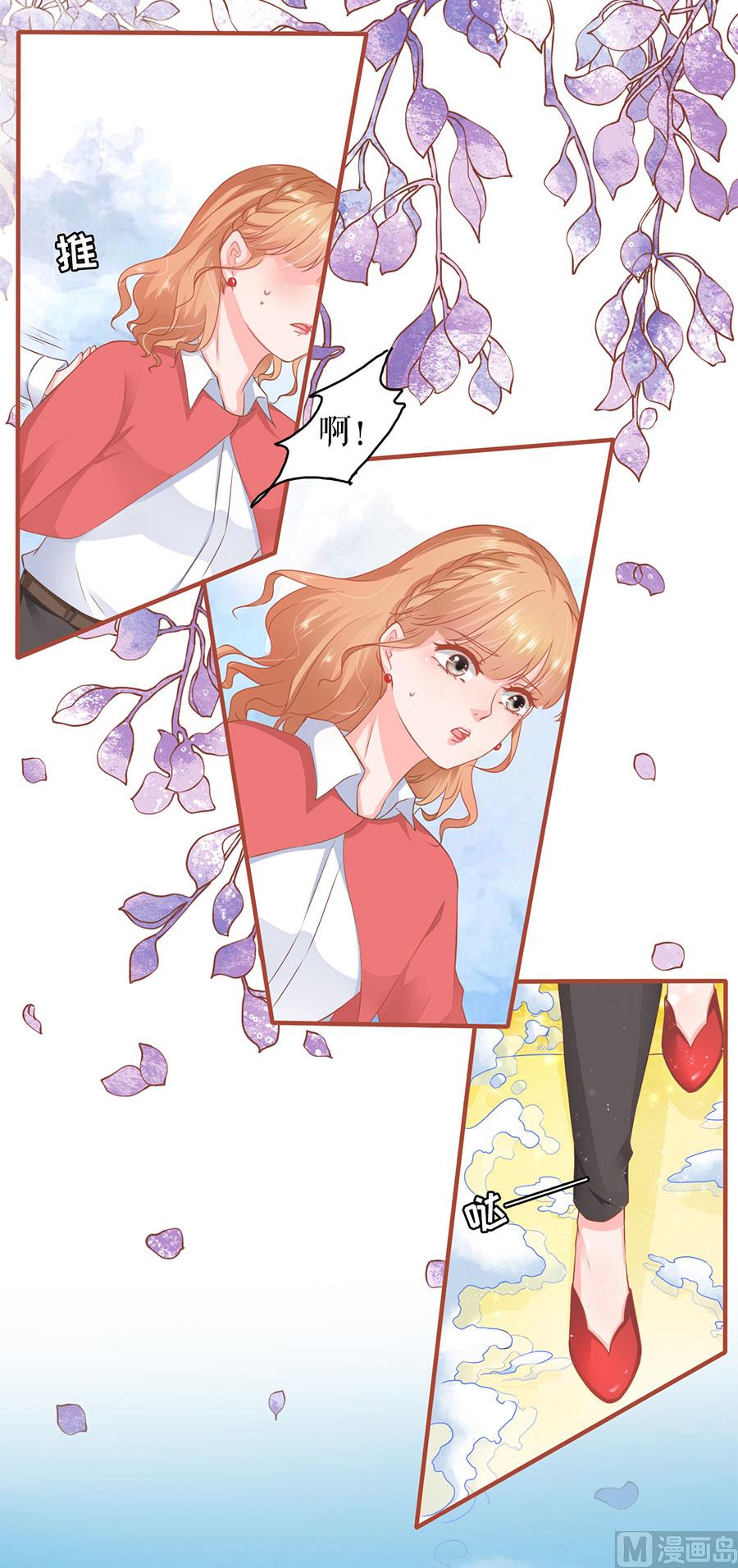 神秘界的新娘韩漫全集-第197话无删减无遮挡章节图片 