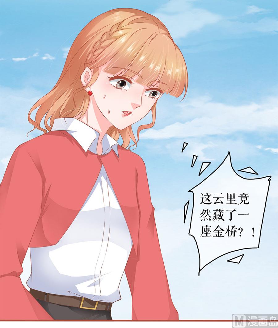 神秘界的新娘韩漫全集-第197话无删减无遮挡章节图片 