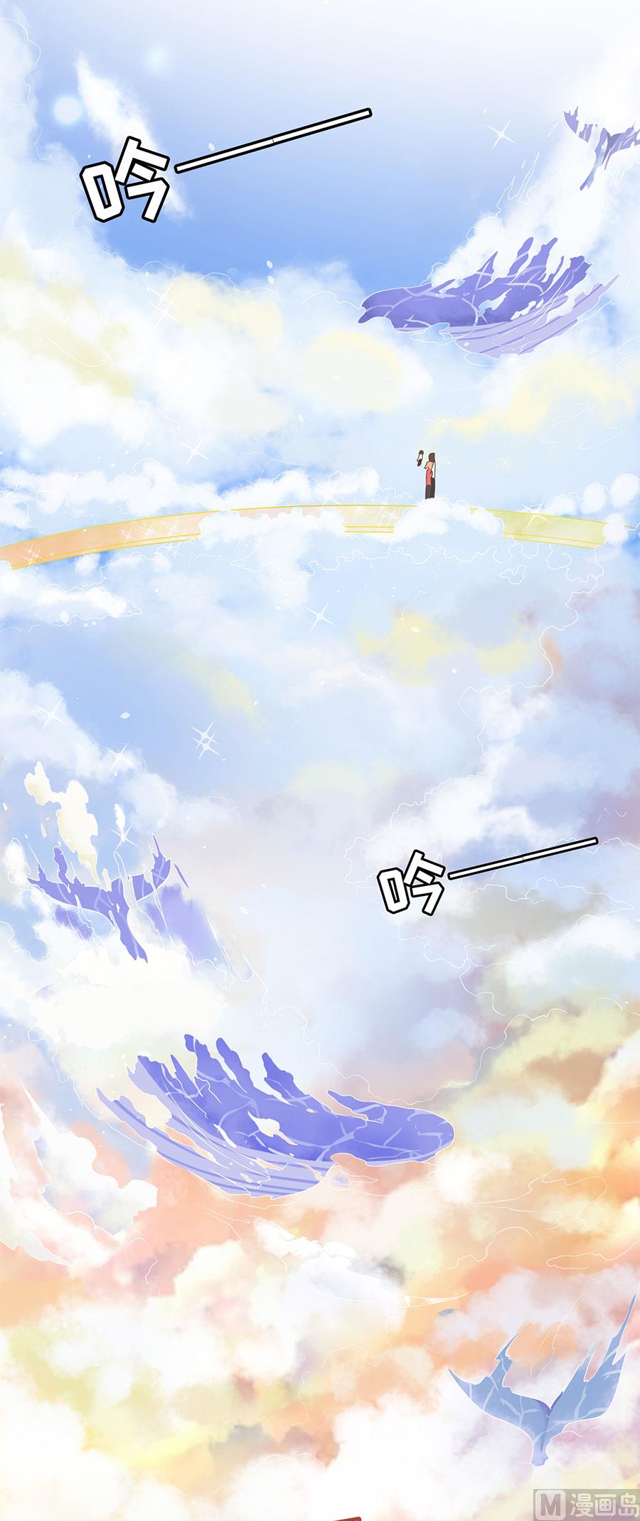 神秘界的新娘韩漫全集-第197话无删减无遮挡章节图片 