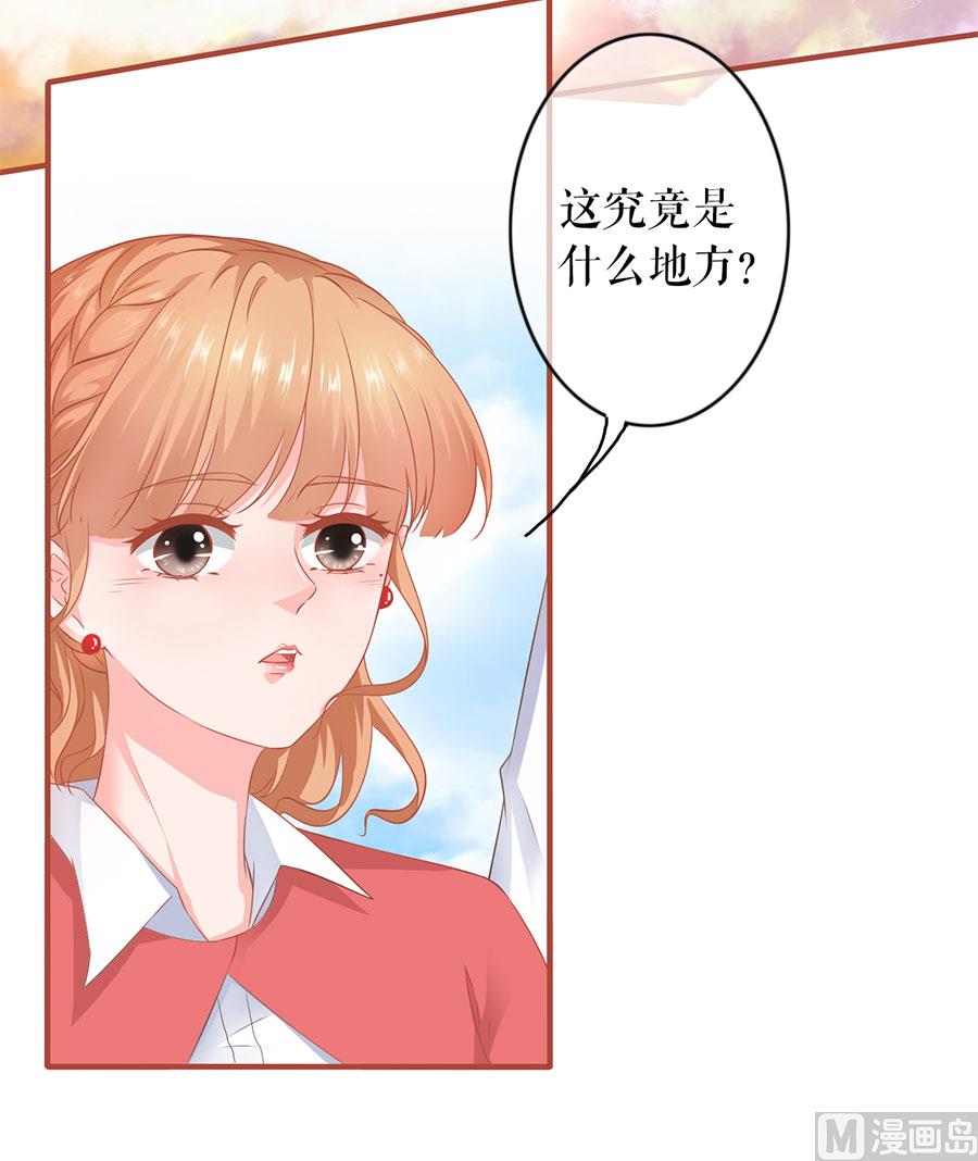 神秘界的新娘韩漫全集-第197话无删减无遮挡章节图片 