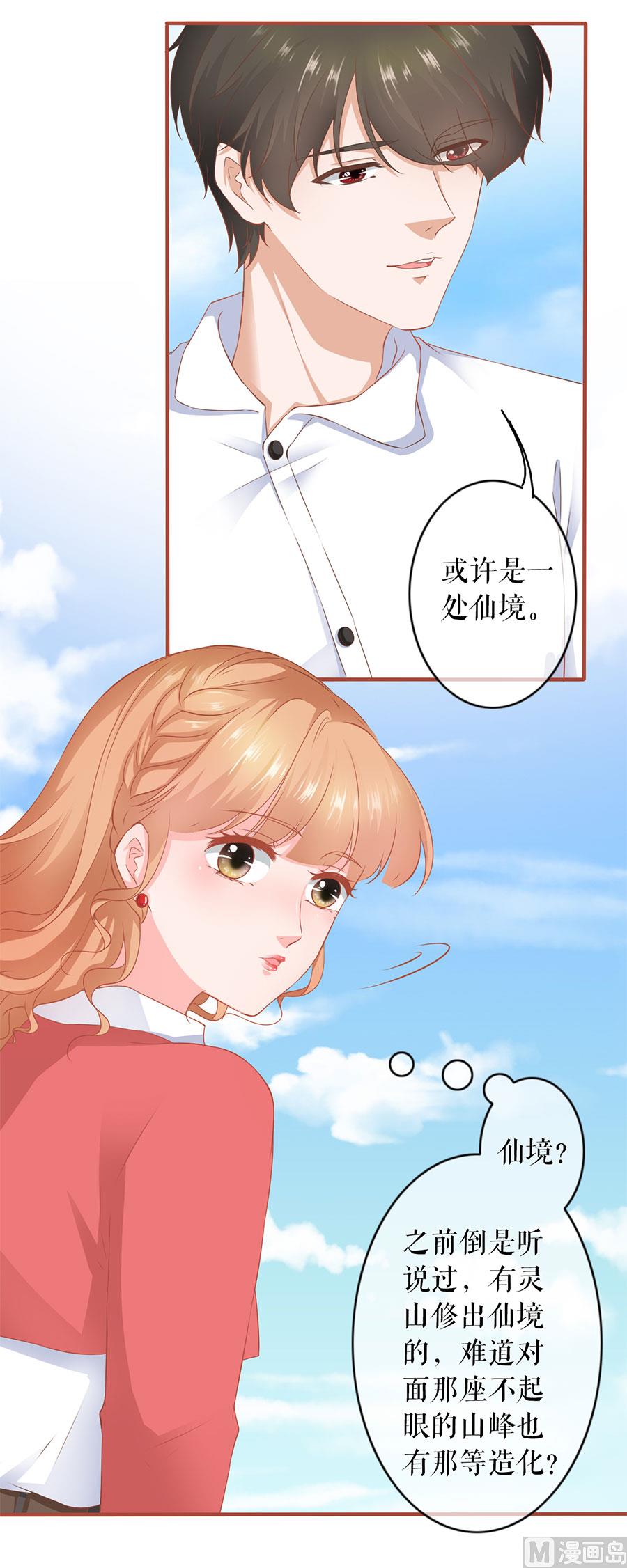 神秘界的新娘韩漫全集-第197话无删减无遮挡章节图片 