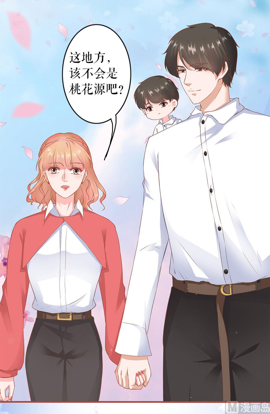 神秘界的新娘韩漫全集-第197话无删减无遮挡章节图片 